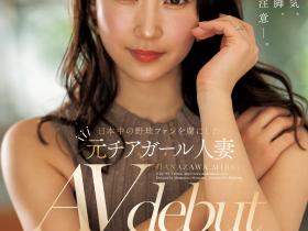 花澤美玲(花泽美玲)出道作品JUQ-793发布!曾是棒球场上的「娇」点!当过啦啦队的她用骑乘位让男优炸裂!