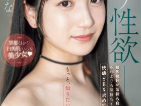 西尾まりな(西尾真里奈)出道作品MIFD-497发布!初体验太美好!她说和AV男优做不够爽!