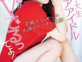 塔乃花鈴(塔乃花铃)出道作品MIDV-797发布!写真偶像下海!F杯美乳加刚毛!优秀的她让吉村卓跑来开箱了!