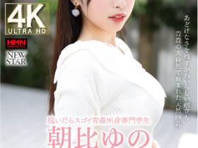 朝比ゆの(朝比由乃)出道作品XOX-013发布!来自青森县的正统派美少女,脱下衣服后「天然H奶」超让人惊艳!
