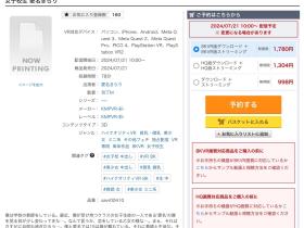 曾缺席台湾成人博览会⋯传说的美少女即将回归?