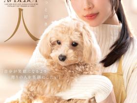 与田りん(与田铃)出道作品FSDSS-846发布!千呼万唤始出来!等了好久的她情报解禁!