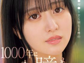 相月菜緒(相月菜绪)出道作品CAWD-690发布!和桥本环奈一样千年一人的强者!她全身上下一团谜!