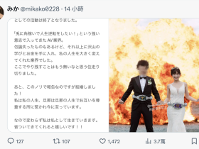 我不玩了然后还结婚了!她狠狠地批判有码界!