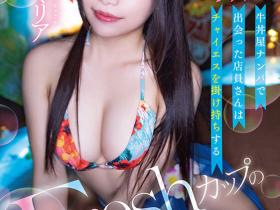 山本マリア(山本玛丽亚)出道作品SDAM-121发布!从牛丼店钓来的混血美少女!男优抹油加多P把她处理了!
