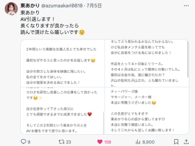 曾是大家眼中的丑女、整形花了1000万円的她不玩了!