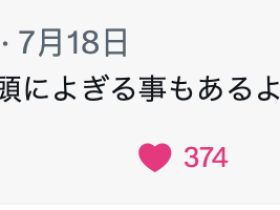 长叹一声不如归去!让藤森里穂(藤森里穗)不开心的理由是?