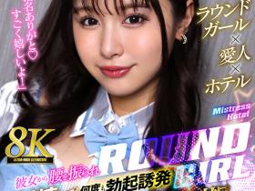 高橋ほなみ(高桥保奈美)作品URVRSP-371发布!专属没了!168公分E罩杯的美腿女大学生被带去开房间啪啪啪了!