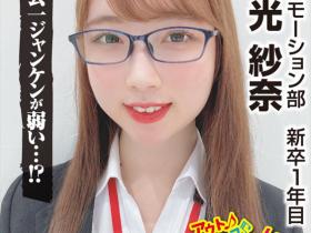 鳥光紗奈(鸟光纱奈)作品SHYN-189发布!公司仓库是热门SEX地点,「职场菜鸟」玩野球输了就被插入!