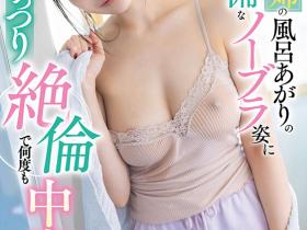 神木麗(神木丽)作品START-094发布!女友姐姐是不爱穿内衣的H奶,看起来害羞其实非常饥渴!