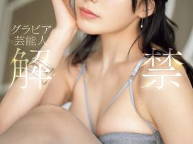 金松季歩(金松季步)作品SONE-305发布!進撃の4本番!艺能人解禁!