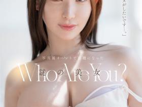 女神ジュン(女神纯)出道作品FSDSS-869发布!经纪公司エイトマン(8MAN)最强也是最后的王牌现身!