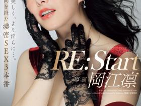 岡江凛(冈江凛)作品ROE-263发布!禁欲再出发!无敌艺能人出道的她要当大家最好的女友!