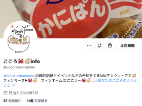 来台湾看到这画面⋯浅野こころ(浅野心):我的天!