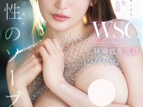 AKARI出道作品EBWH-161发布!享誉国际的泡泡浴冠军!她用两大必杀技KO男优!