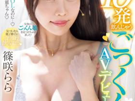 篠咲らら(筱咲拉拉)出道作品MIFD-521发布!画风突变!精明干练的OL竟然是吞精的天才!