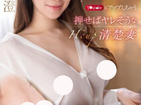 森川香澄出道作品EBWH-125发布!从琴艺高超变琴操!26岁、H罩杯的优雅人妻如老公所愿红杏出墙!