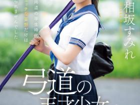 相坂すみれ(相坂堇)出道作品CAWD-747发布!从射出去变射出来!她是天才少女!