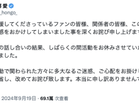 本乡爱休业!