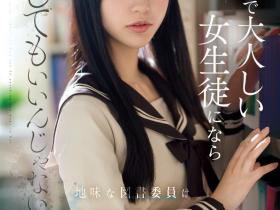 浅野こころ(浅野心)作品SONE-411发布!戏剧大师量身打造!颜值天花板的她沉溺在暗黑杰伦的棒子上