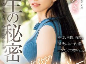神村さつき(神村彩月)出道作品MIFD-530发布!她瞒着同事、学生及未婚夫在淫光幕前偷欢!