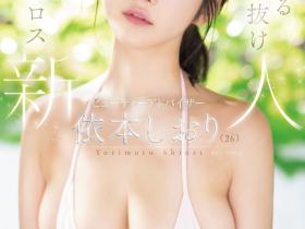 依本しおり(依本诗织)出道作品SONE-519发布!打造美丽的魔法师!最顶级新秀的她要告诉你「大人的性爱」!