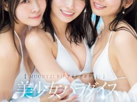 八木奈々(八木奈奈)、未歩なな(未步奈奈)、古川ほのか(古川穗花)共演作品MIRD-245发布!超级共演!能征服她们的只有那位男优!