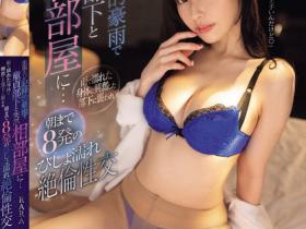 RARA作品IPZZ-330发布!公司的超美艳OL有「极品美乳曲线」,解开衬衫是「凹凸有致的诱惑胴体」!