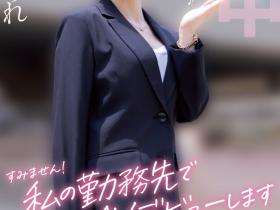 星乃すみれ(星乃堇)出道作品HMN-638发布!上班的时候偷打炮!在旅馆服务的她是这样出道的!