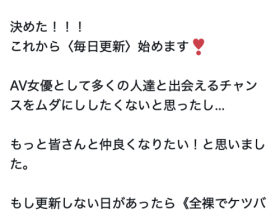 想和粉丝更亲近⋯与田りん(与田铃)有重大宣布!
