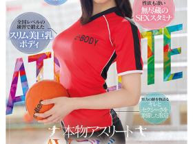 瀬戸ここみ(濑户心美)出道作品EBWH-177发布!运动员的健康Body!她自创体位要在AV界留名!
