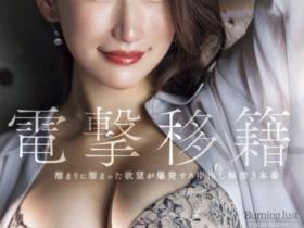 小谷舞花作品JUQ-971发布!170公分E罩杯!麻豆系美女在Madonna被男优射进去惹!
