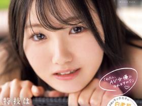 宮瀬るか(宫濑流花)出道作品CAWD-772发布!有当AV女优的自信!童颜巨乳的她有两大必杀技!
