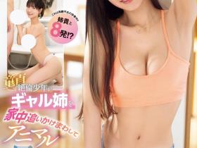 桜空もも(樱空桃)作品IPZZ-450发布!她玩火自焚!被义弟硬上疯狂中出!