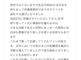 吉沢明歩(吉泽明步)有大事宣布!想不到竟然是⋯
