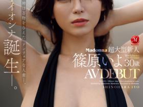 篠原いよ(筱原伊代)出道作品JUR-012发布!让女人羡慕嫉妒恨的天使脸孔魔鬼身材!超大型新人出道