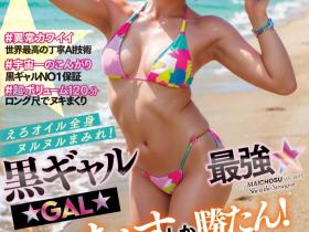 片商ダスッ!(DAS)的第三位AI女优作品NAIAD-003发布!AI女优新创举!黑色会美眉出动!