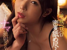海老咲あお(海老咲碧)作品FPRE-130发布!W专属决定!她逆强暴绝伦男优!