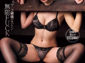 仲村みう(仲村美羽)作品IPZZ-463发布!这个艺能人好强!人体固定疯狂中出!