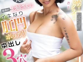 八神のえみ(八神乃惠美)出道作品MIAB-443发布!强制口交!窒息性爱!三穴同插!她是近期最残暴的出道!