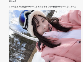 暗黑村神村上悠华:再拍一支作品就要休业惹!