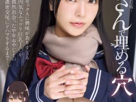 浅野こころ(浅野心)作品MIMK-194发布!只想和欧吉桑做!她演出漫改名作中的美少女!