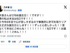 一直瞒着大家不好意思!乃木蛍说出自己的秘密!