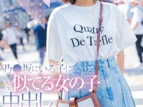 水野ろあ(水野露亚)出道作品HMN-660发布!长得像乃木坂46的偶像!写真模特儿的她下海惹!