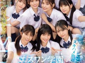 11位女优共演作品SONE-562发布!成立20周年庆第三支特别企划!S1的美少女总动员搞学园祭!