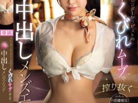 双葉れぇな(双叶丽奈)作品CAWD-736发布!55公分超细纤腰治疗师中出解禁,可以完全被动的100%回春美容!