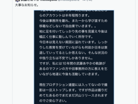 退出事务所!奇跡の42歳接下来会?