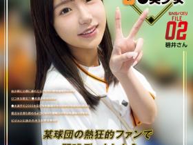 碧井さん(碧井)作品CAWD-824发布!隐姓埋名的强力美少女!巨人球迷的她在延长赛中被男优KO了⋯