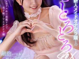 永野鈴(永野铃)作品BIBIVR-134发布!生涯首支VR片!这对她有重大意义!