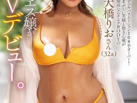 大橋りお(大桥里绪)作品MEYD-999发布!那位11年不动的风俗强者竟然是我们熟悉、拍过无码片的她?